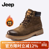 JEEP吉普马丁靴男新款秋季英伦风美式工装男鞋复古耐磨缓震保暖雪地靴 卡其色（加绒） 43 （皮鞋码）