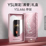 YSL圣罗兰黑管镜面爱心唇釉446口红滋润化妆品生日礼物女教师节礼物