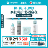 康乐保Brava附件套装 造口粉+皮肤保护剂+防漏圈+黏胶祛除剂