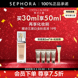 雅诗兰黛（Estee Lauder）白金级奢宠光璨精华粉底液SPF20/PA+++感恩礼遇 19，买30ml享50ml再享化妆刷