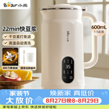 小熊（Bear）豆浆机破壁机家用0.6L小型豆浆机迷你快豆浆榨汁机料理机多功能全自动免煮静音D05D6