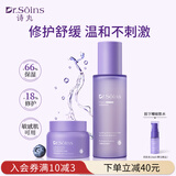 Dr.Soins诗丸备孕妇女护肤品套装补水保湿舒缓面霜爽肤水乳敏感肌化妆品专用