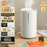 米家小米智能除菌加湿器2加湿器卧室轻音杀菌孕妇婴儿智能恒湿上加水保湿礼品 4.5L大容量MJJSQ05DY