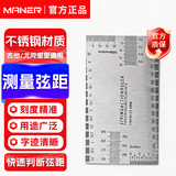 曼尔乐器吉他弦距尺民谣吉他电吉他弦距弦卡尺测量工具不锈钢尺吉他配件