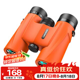 雷龙索趣8X32橙色高清高倍微光夜视便携户外双筒望远镜演唱观鸟球赛