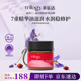 trilogy萃乐活活力保湿霜60ml精华滋润哑光不油腻水润新西兰男女生日礼物