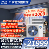 奥克斯（AUX）中央空调风管机4P5P6P一拖四/一拖三/一拖五一拖六多联机变频一级能效嵌入式空调一价全包 6匹 一级能效145W(G1)一拖五 升级款