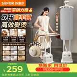 苏泊尔（SUPOR）【10档精烫】立式挂烫机40g/min大蒸汽2L水箱家用熨烫机大功率手持熨斗机EGU-235A团购礼物
