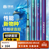 创威钓鱼竿手竿超硬轻量碳素渔具鱼竿鲢鳙竿鲫鱼竿台钓竿凌天二代 5.4m 二代大综合【强硬挺大钓重】