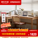 源氏木语实木书桌书房简约靠墙电脑桌小户型家用橡木办公左转角书桌1.6米