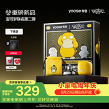 有色（yoose）【宝可梦联名】剃须刀鼻毛修剪器便携电动刮胡刀二合一 七夕生日礼物送男友老公 D1-T（可达鸭）