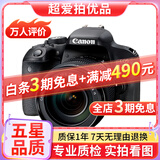 佳能/Canon 500D 600D 700D 800D 850D学生入门拍照摄像高清旅游 二手单反相机 99新 佳能850D/18-135 套机 标配