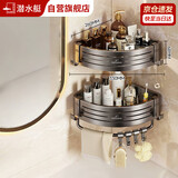 潜水艇（Submarine）免打孔卫生间置物架浴室转角挂件三角篮厕所置物架 QST91005ABE-8