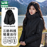木林森（MULINSEN）冲锋衣男女秋冬季旅游穿搭户外登山滑雪服防风防水单层三合一外套 幻影黑【三合一抓绒内胆】 2XL