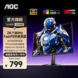 AOC 24英寸2K原生电竞显示器 FAST-IPS快速液晶 台式液晶1MS电脑显示屏 壁挂防撕裂小钢炮HDR10 2K180hz Q24G51