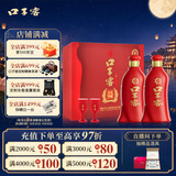 口子窖六年型 兼香型白酒 52度 450ml*2瓶 礼盒装