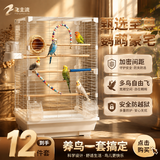 飞主流鸟笼鹦鹉专用鸟笼子大号生态别墅带洗澡站架鸟窝八哥虎皮鸟笼用品