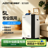 爱尔泰医用5升L吸氧机家用带雾化老人孕妇家庭氧气机高原制氧机AR-5-NC