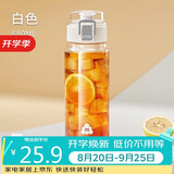希乐（cille）Tritan塑料杯男运动水瓶女高颜值户外杯子便携带滤网 雪球白680ml