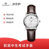 天王（TIAN WANG）手表女士 开学季礼物学生表简约皮带石英白色LS3886S.D.LC1.W
