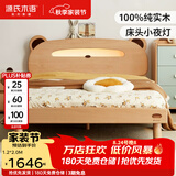 源氏木语 全实木儿童床欧洲榉木现代简约小床男孩女孩卡通床 【1】山毛榉儿童夜光床单床 1350*2000mm