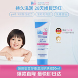 施巴（Sebamed）儿童护肤霜婴儿护肤宝宝面霜擦脸保湿温和50ml德国原装进口