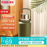 希乐金刚保温杯大容量户外运动便携水杯男女316不锈钢大号商务茶杯