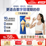 汤臣倍健旗舰蓝罐臻钻蛋白粉10g*7便携装 复配分离乳清蛋白 0乳糖减脂健身