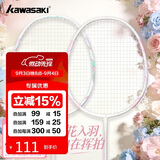川崎（KAWASAKI）羽毛球拍碳素复合中杆耐打对拍飞花 白色+粉紫 穿线含球*3手胶*2