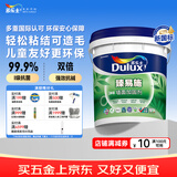 多乐士（Dulux）臻易施净味墙面加固剂界面剂防霉防潮抗碱内墙固沙剂混凝土增强剂18kg