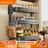卡贝（cobbe）厨房置物架调料架台面厨具收纳调味品储物架子刀架多功能架子多层