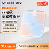 乐福（LEFU）智能八电极体脂秤电子体重秤高精度人体健康称双频测脂健康减重减肥专用56项身体数据测试