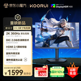 KOORUI科睿24.5英寸2K360Hz电竞显示器FastIPS硬件低蓝光10bit HDR400升降HDMI2.1游戏电脑屏幕 Q50X4