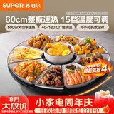 苏泊尔（SUPOR）暖菜板饭菜保温板热菜板 加热桌垫 解冻加热板BZ60A801D（圆形60CM）