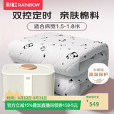 彩虹双人双温双控型静音触控调温定时棉料水暖毯水暖电热毯2.0*1.5米