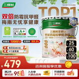 三棵树漆（SKSHU）京粹乳胶漆双倍防霉抗甲醛五合一墙面油漆涂料18L【京仓白漆】