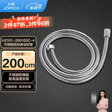 九牧（JOMOO）不锈钢编织管淋浴软管双扣耐高温花洒软管 2米 H2101-200103C-4