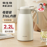 物生物保温壶2.2L大容量高颜值家用宿舍热水瓶户外便携保温壶旅行壶礼物