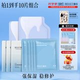 颐莲（RELLET）玻尿酸补水面膜组合装10片 补水保湿护肤体验装