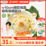宝宝馋了有机婴幼儿钙铁锌线面番茄牛肉味225g 宝宝面条辅食婴标不添加盐