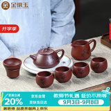 金镶玉茶具套装宜兴紫砂壶杯家用送礼品盒高档手工名家 乾坤石瓢