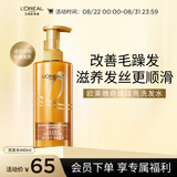 欧莱雅奇焕炫亮精油洗发水大金瓶洗发露440ml(适合干枯毛躁发质)