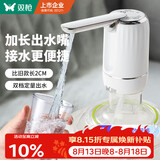 双枪桶装水抽水器 饮水机家用矿泉水电动抽水泵 自动抽水器