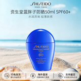 资生堂（Shiseido）蓝胖子防晒霜防护乳SPF60+清爽控油美白男女七夕情人节礼物送女友 「热卖款」蓝胖子防晒霜50ml