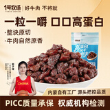 1号牧场 风干牛肉 原味 50g 牛肉块 小块牛肉干