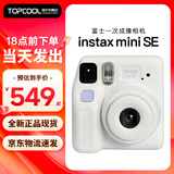 富士（FUJIFILM）立拍立得instax mini SE升级款一次成像相机迷你拍立得生日礼物七夕礼物送礼 miniSE亮白 官配+白边20张