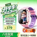 飞利浦（PHILIPS）儿童电话手表Z5 长续航高清视频10重AI精准定位4G全网通插卡男女孩青少年学生戒网防沉迷手表 粉色