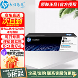惠普（HP）cf218a原装硒鼓粉盒18a硒鼓墨盒 黑色打印硒鼓 M104a 132a 132nw CF219A成像鼓（约12000张）不含粉仓