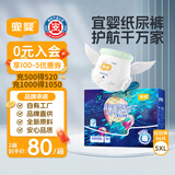 宜婴新梦想家全包臀婴儿小内裤5XL56拉拉裤尿裤【未检出甲酰胺】