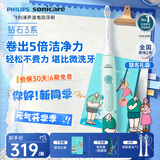 飞利浦（PHILIPS）爆款推荐电动牙刷钻石3系6730升级款微泡水流科技洗漱软毛洁牙送男友女友生日官方旗舰礼物 【联名款】乔治刷